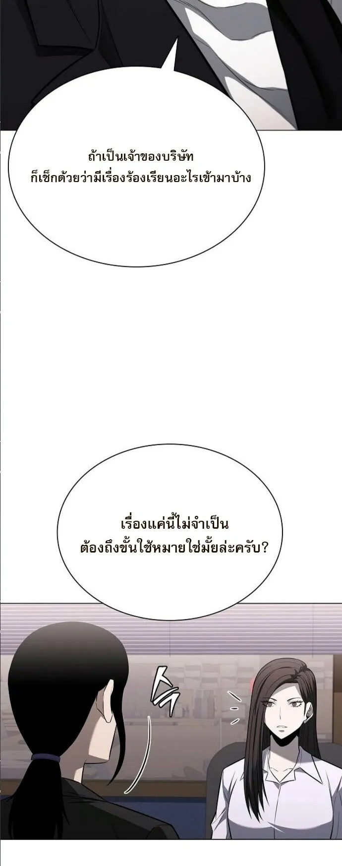 The Former Mercenary’s Life as a Prosecutor ตอนที่ 10 หน้า 29