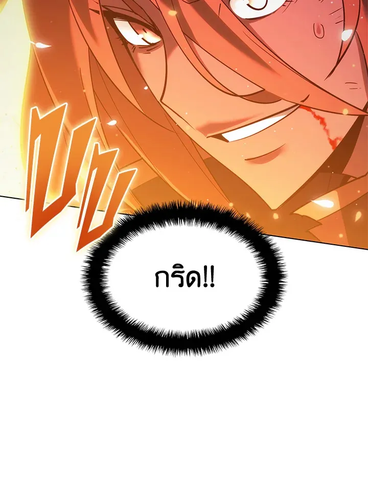 Overgeared ตอนที่ 158 หน้า 136