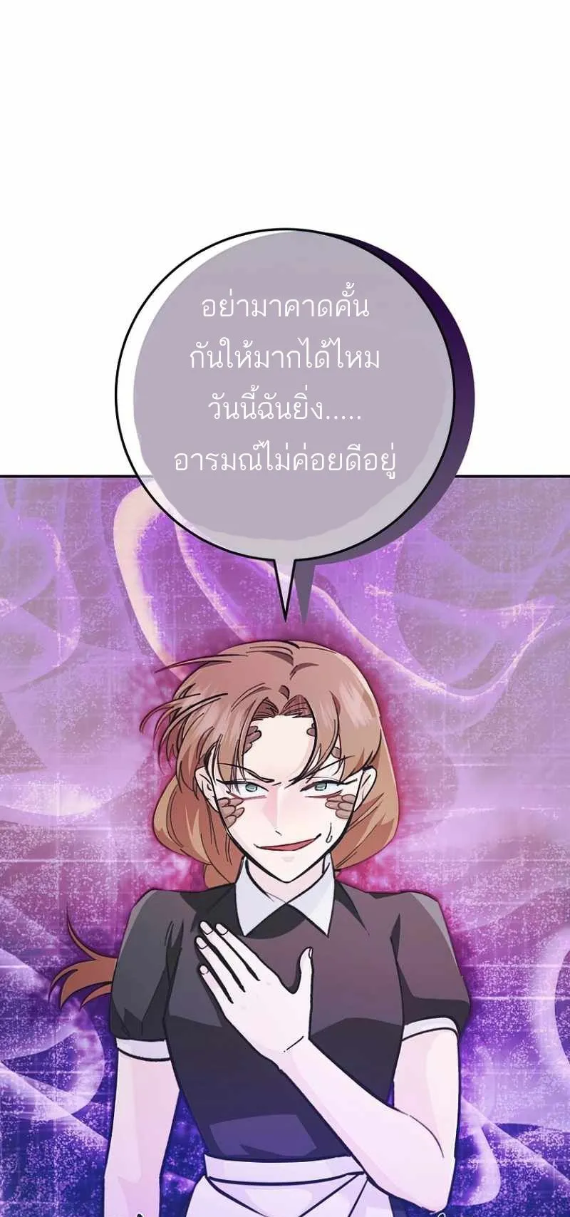 I Became a Civil Servant in a Magical World ตอนที่ 5 หน้า 9