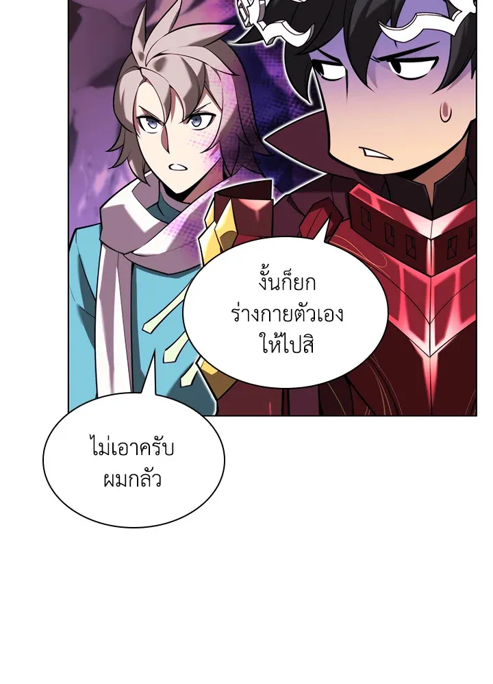 Overgeared ตอนที่ 162 หน้า 156