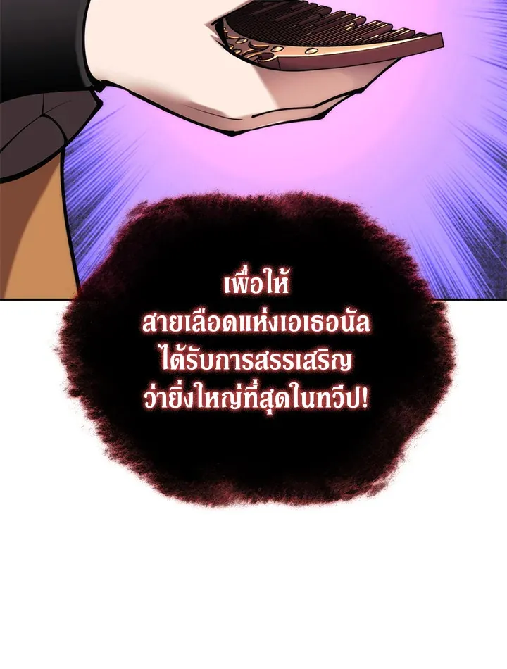 Overgeared ตอนที่ 275 หน้า 185