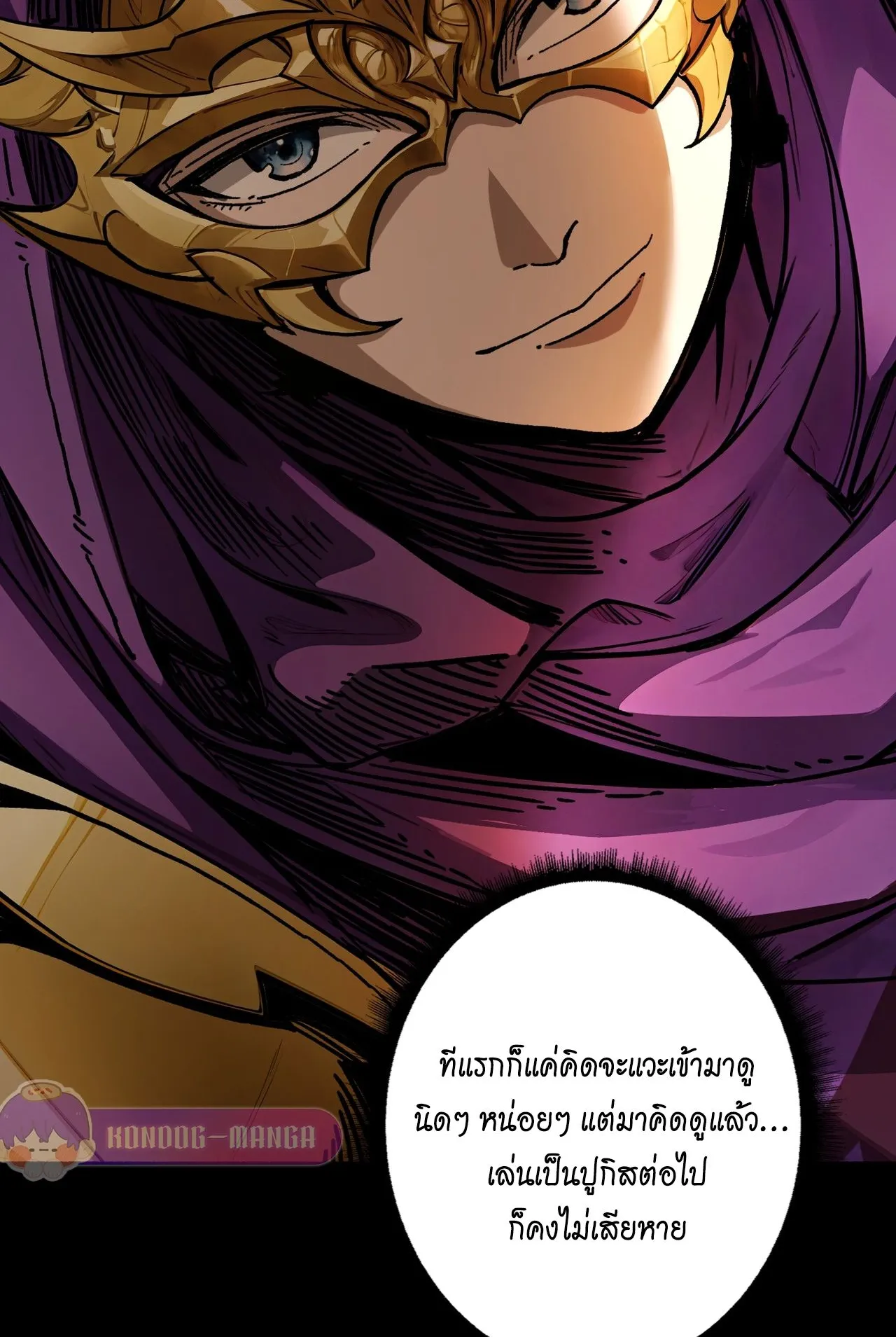 Regenerate Top Players ตอนที่ 29 หน้า 64
