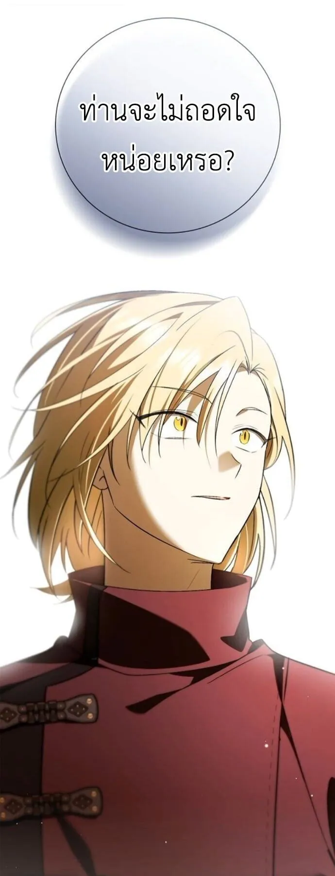 I Was Reincarnated as the Third Son of a Duke ตอนที่ 17 หน้า 21