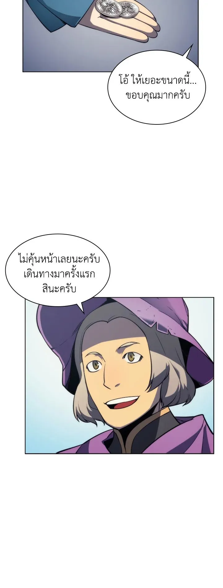 Overgeared ตอนที่ 28 หน้า 71