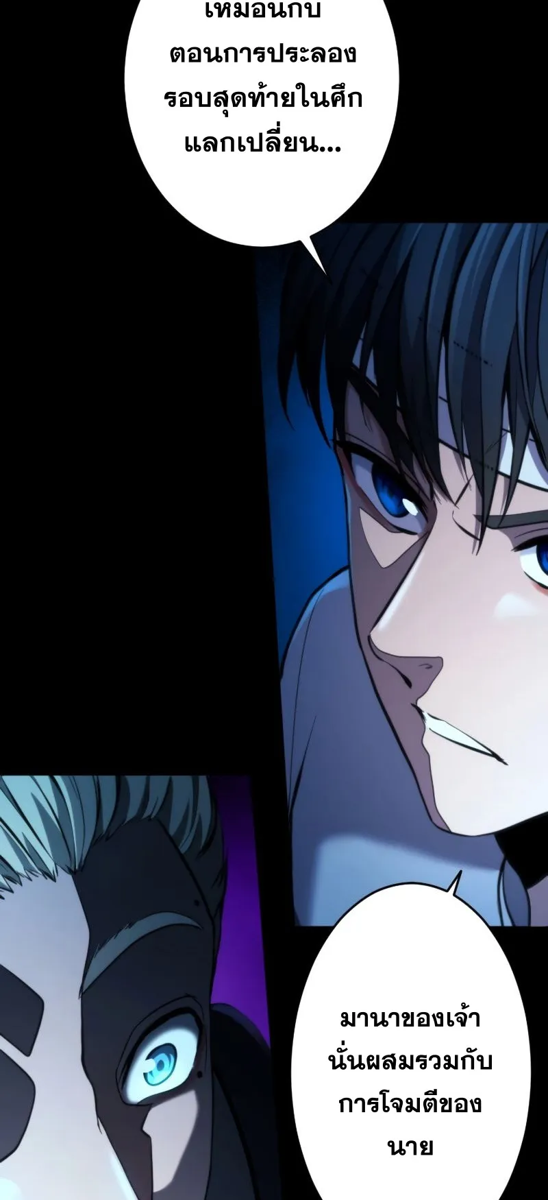 Regression of the Close Combat Mage ตอนที่ 16 หน้า 18