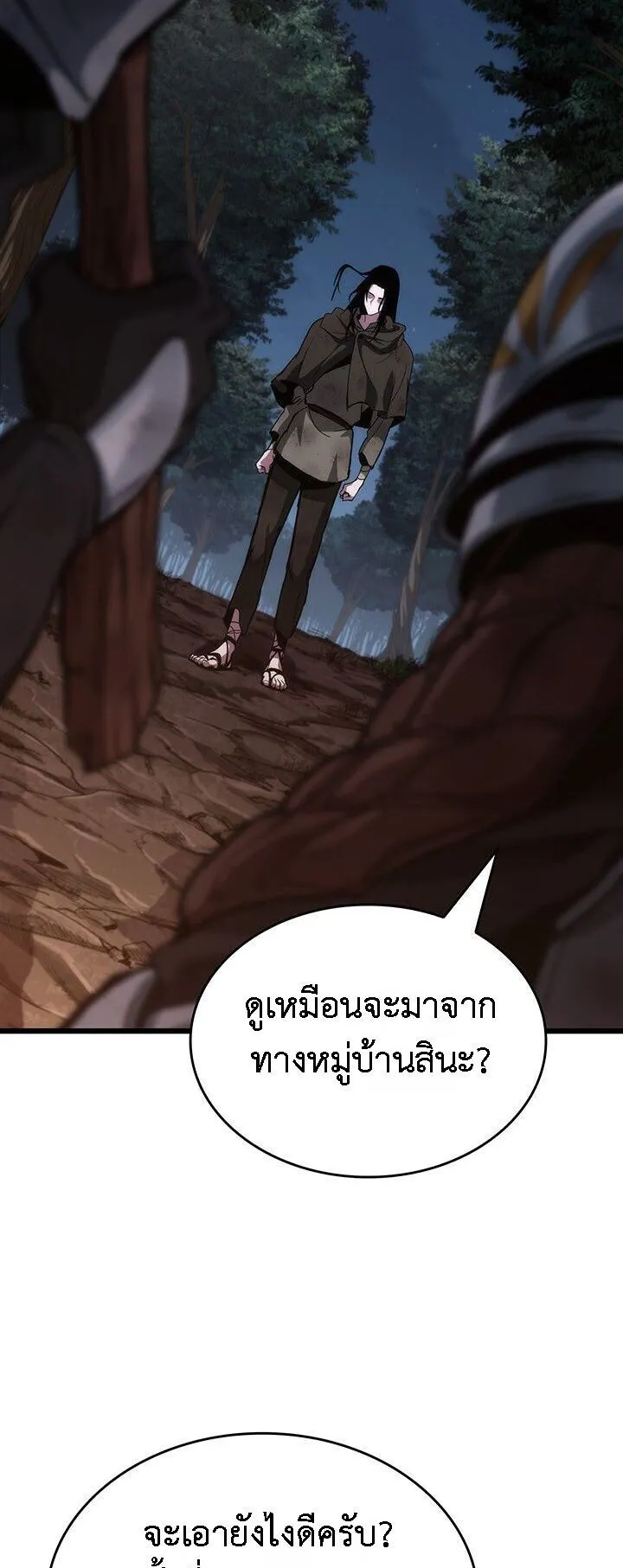 Crimson Reset ตอนที่ 2 หน้า 75