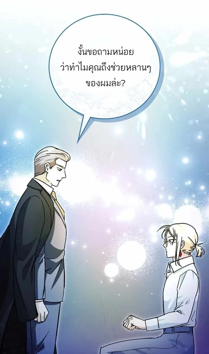 I Became a Civil Servant in a Magical World ตอนที่ 7 หน้า 12