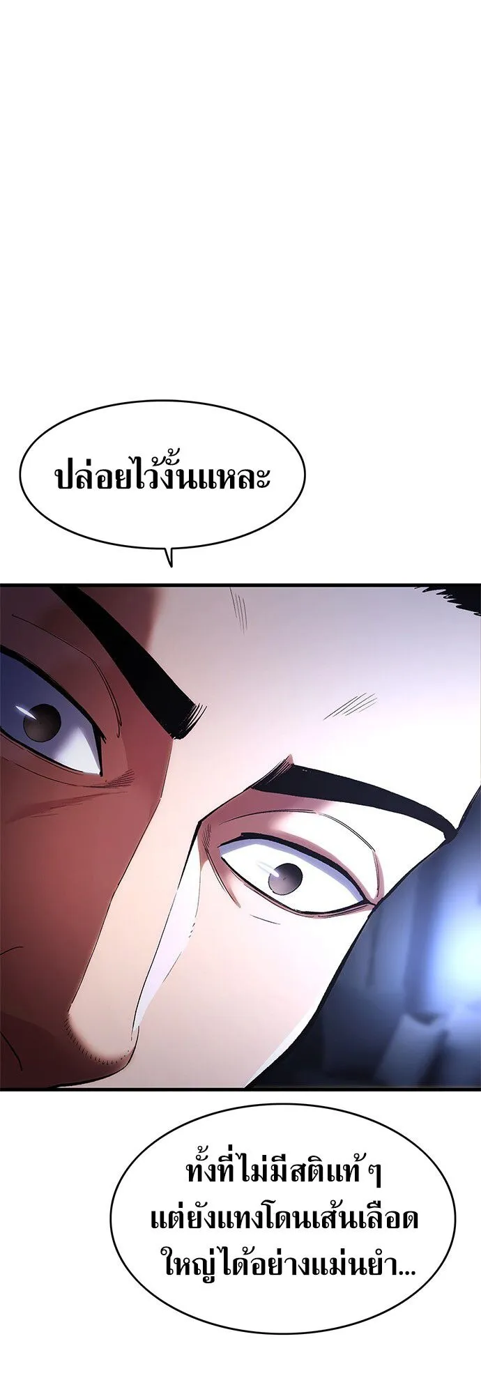 The Demon in Human Form ตอนที่ 3 หน้า 123