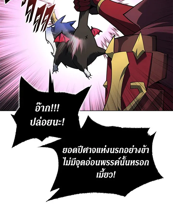 Overgeared ตอนที่ 130 หน้า 36