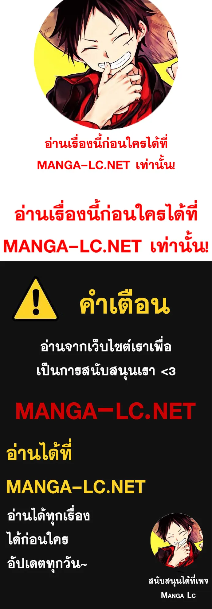 Loser Life 2 ตอนที่ 13 หน้า 115