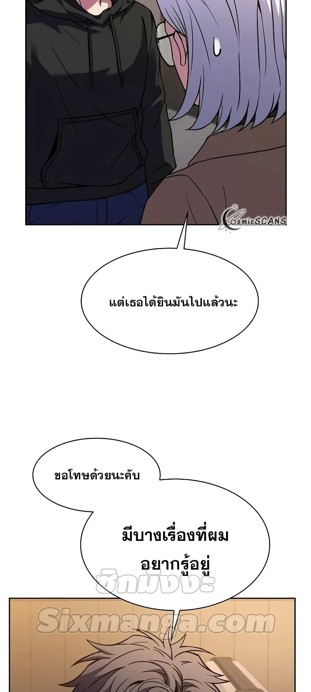 The Constellations Are My Disciples ตอนที่ 16 หน้า 35