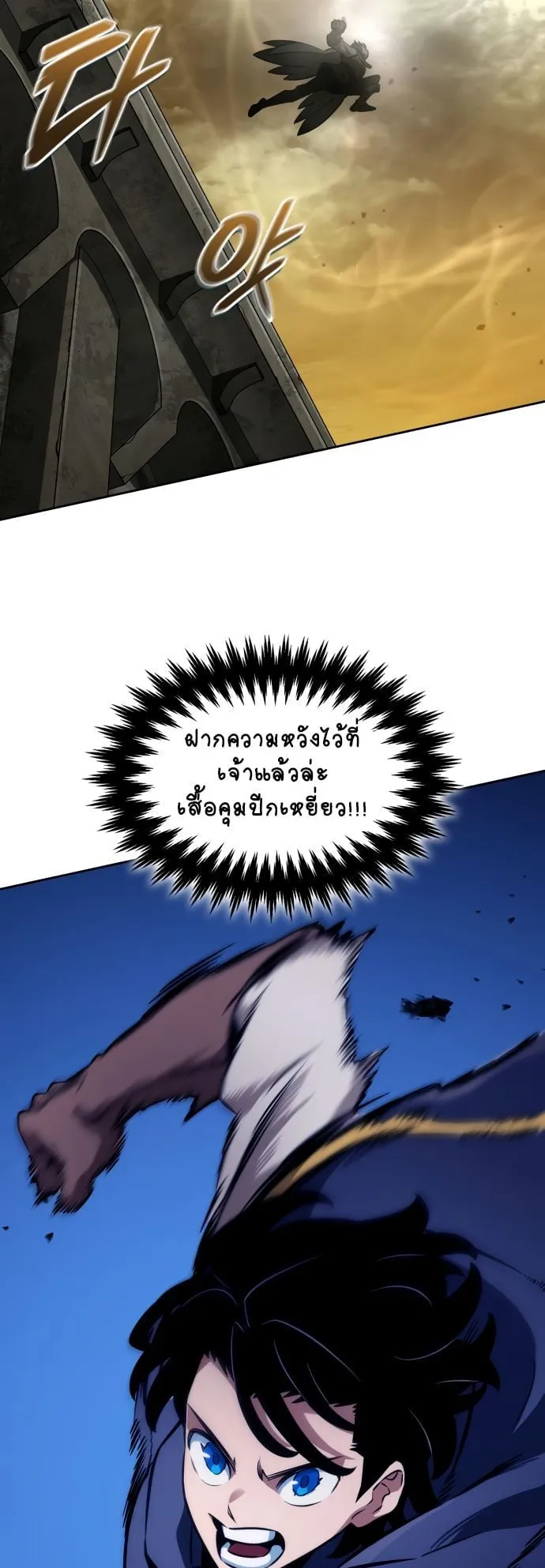 Valhalla Saga ตอนที่ 14 หน้า 89