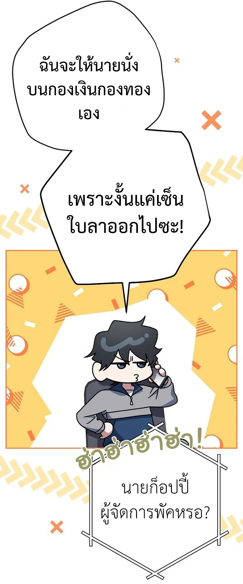 Genius Archer’s Streaming ตอนที่ 7 หน้า 45