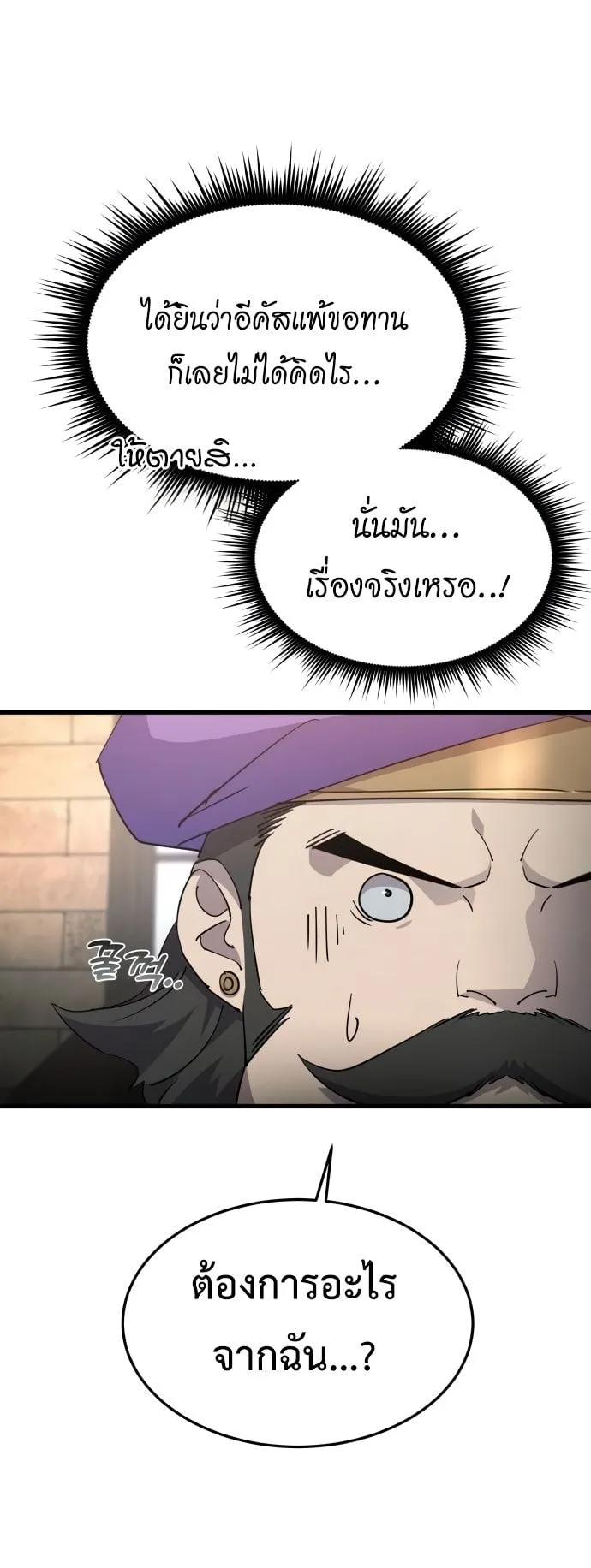 The Genius Mage Who Uses His Fists ตอนที่ 7 หน้า 41