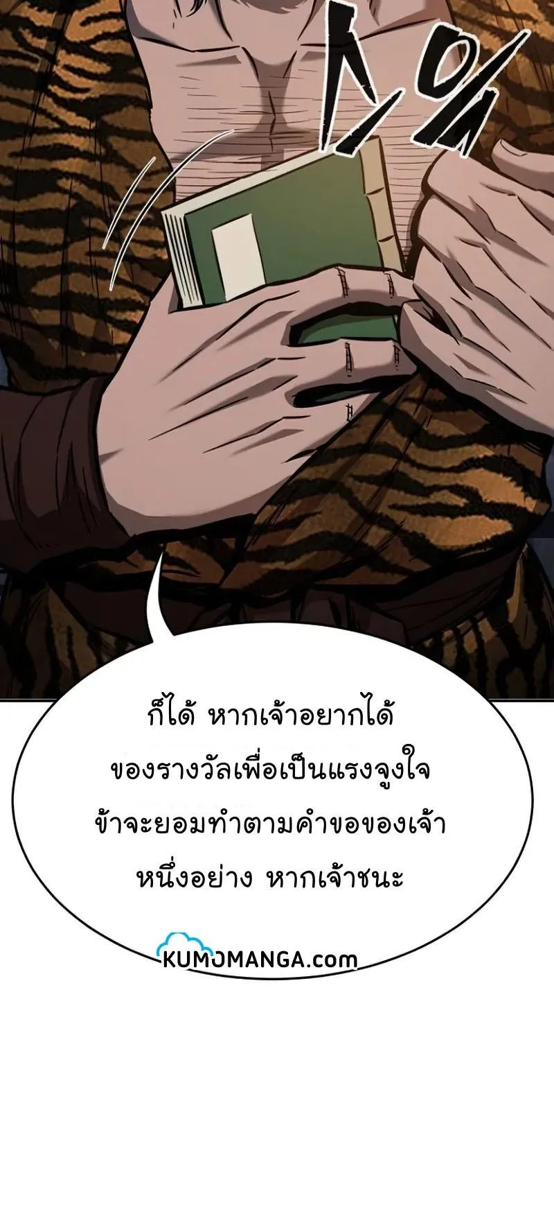 Absolute Sword Sense ตอนที่ 13 หน้า 29