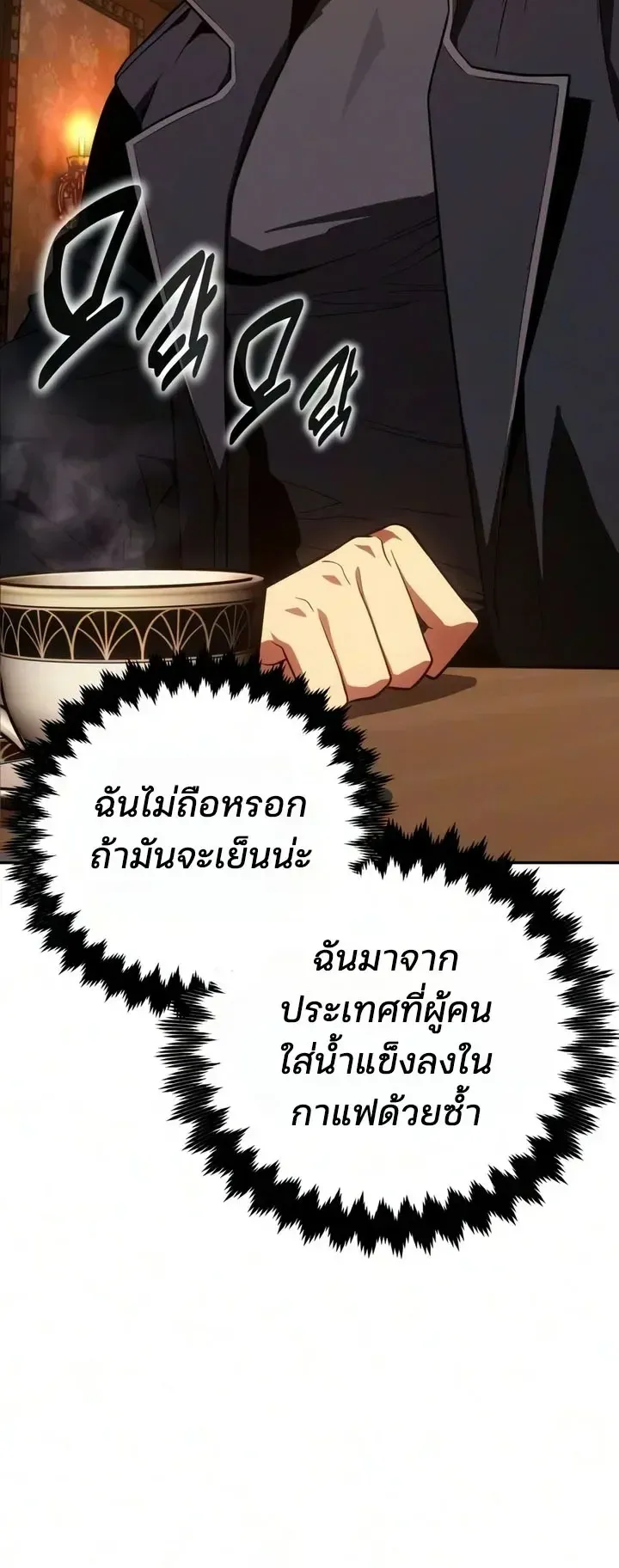 30 Years Since the Prologue ตอนที่ 5 หน้า 35