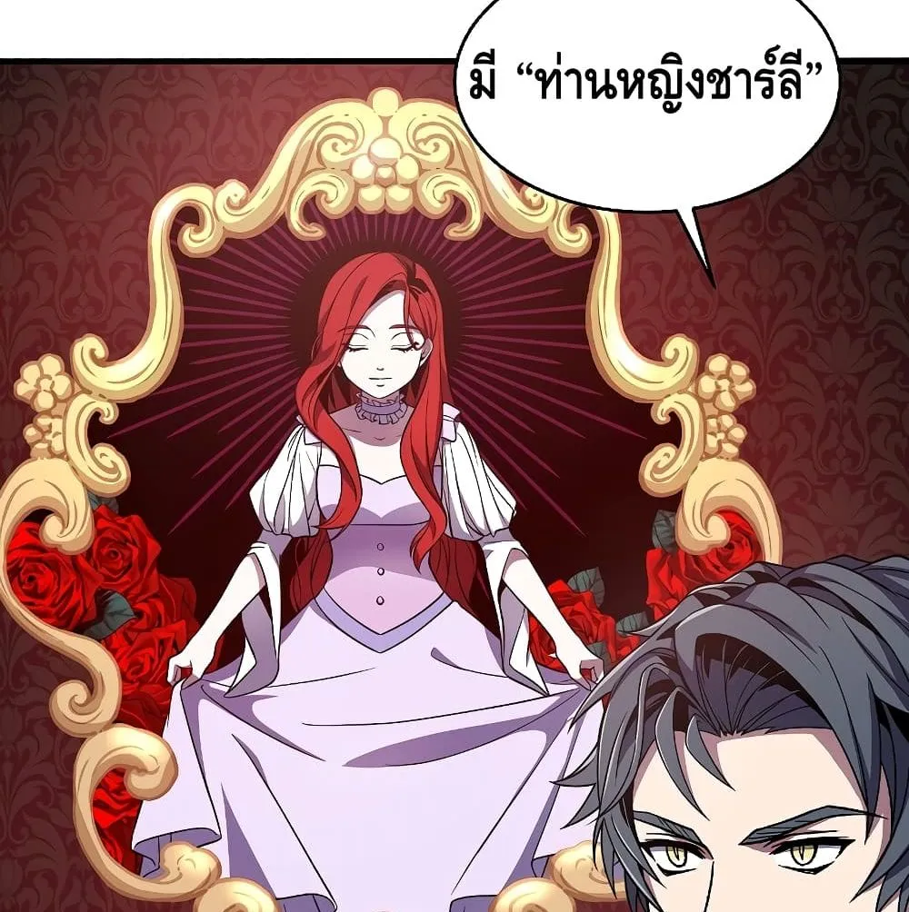 Return of The Unrivaled Spear Knight ตอนที่ 5 หน้า 113