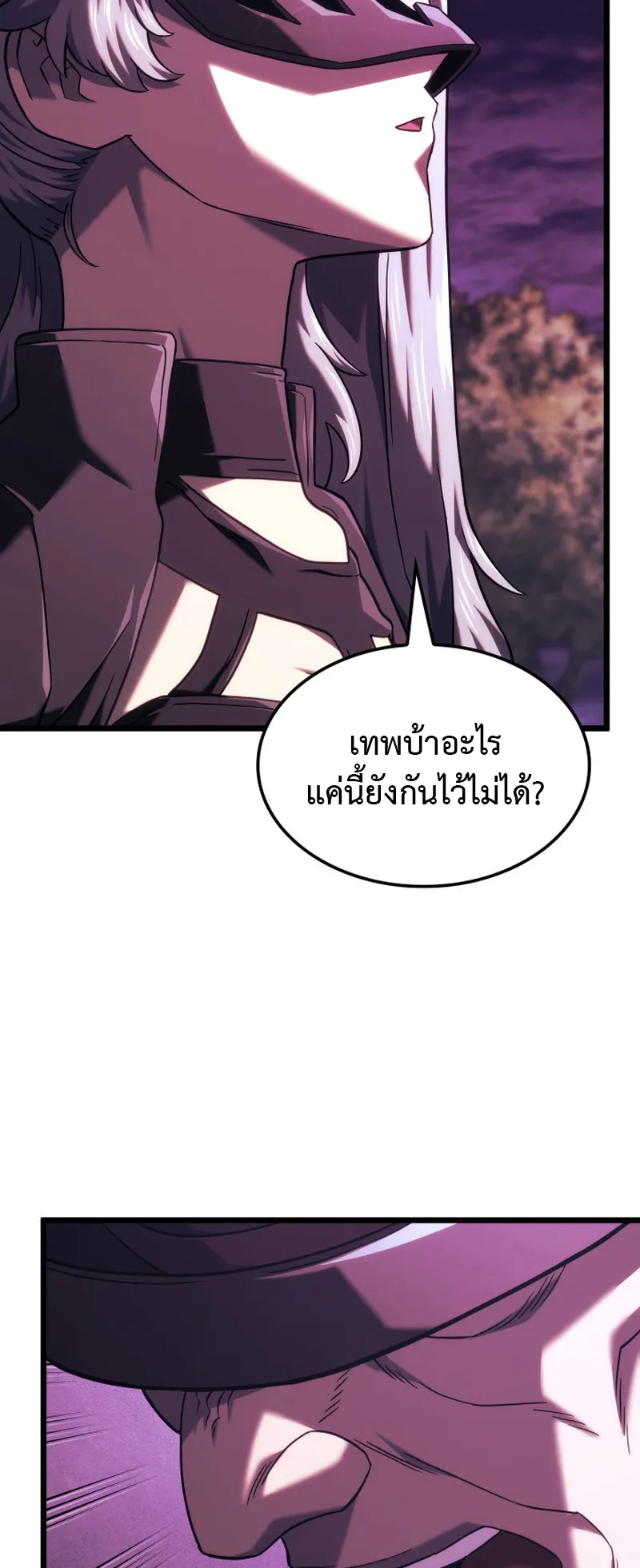 Revenge of the Iron-Blooded Sword Hound ตอนที่ 131 หน้า 37
