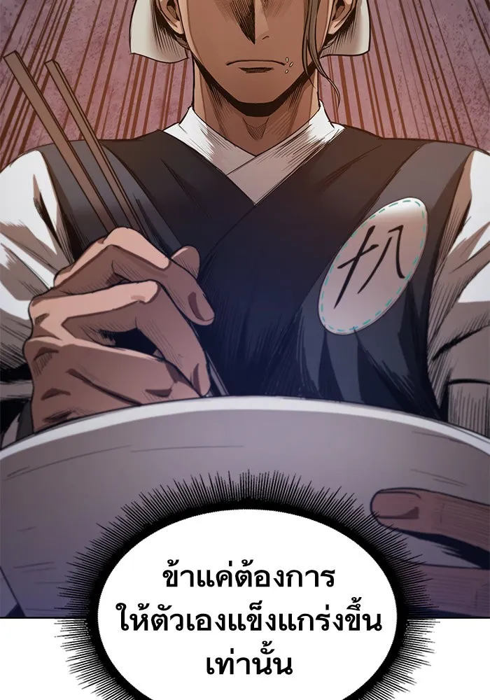 Nano Machine Chapter 40 หน้า 14