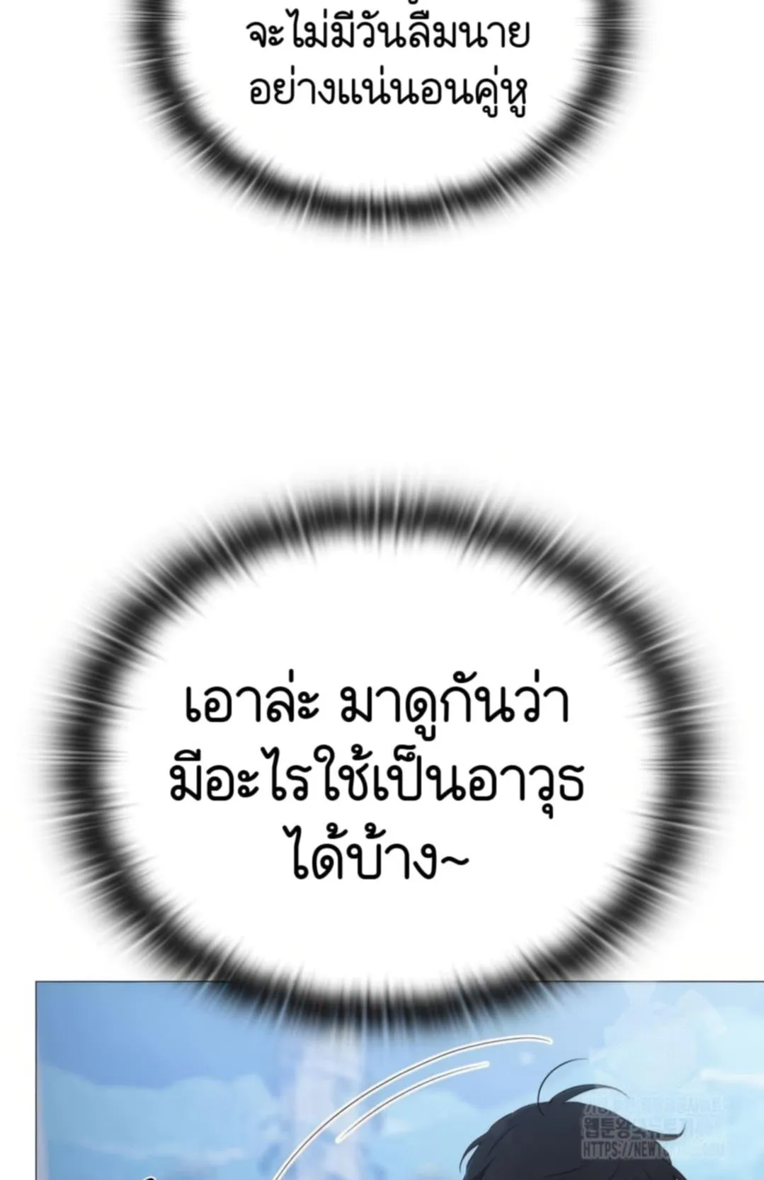 Shinsu Kindergarten ตอนที่ 10 หน้า 133