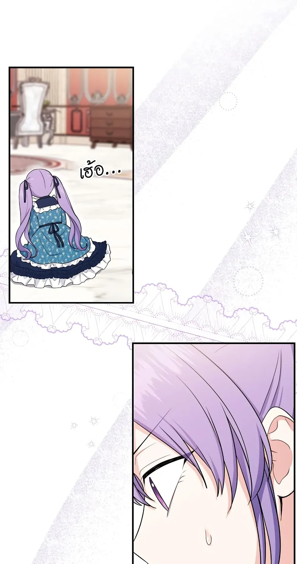 I Played the Role of the Adopted Daughter Too Well ตอนที่ 2 หน้า 48