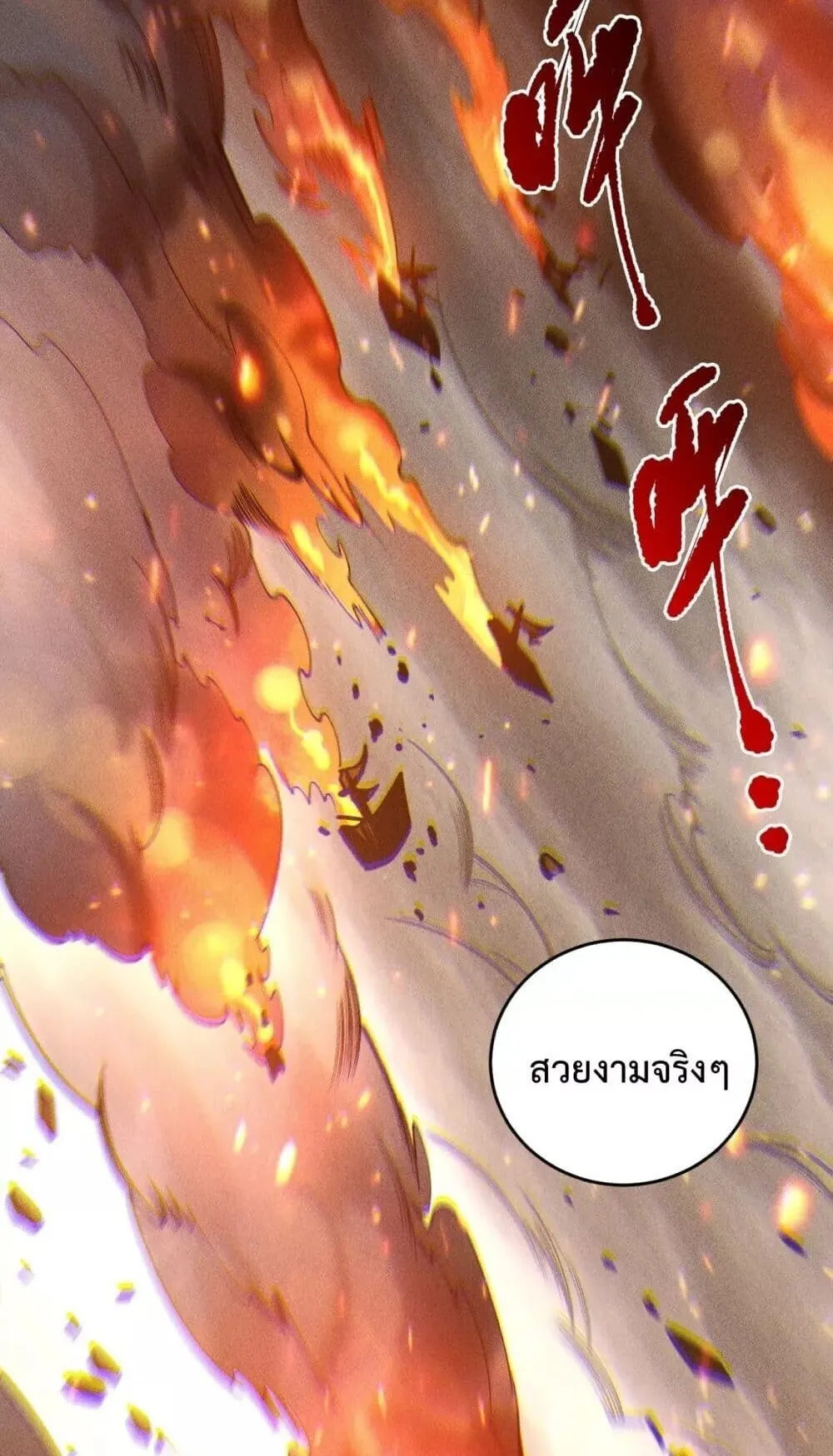 Disastrous Necromancer ตอนที่ 228 หน้า 16