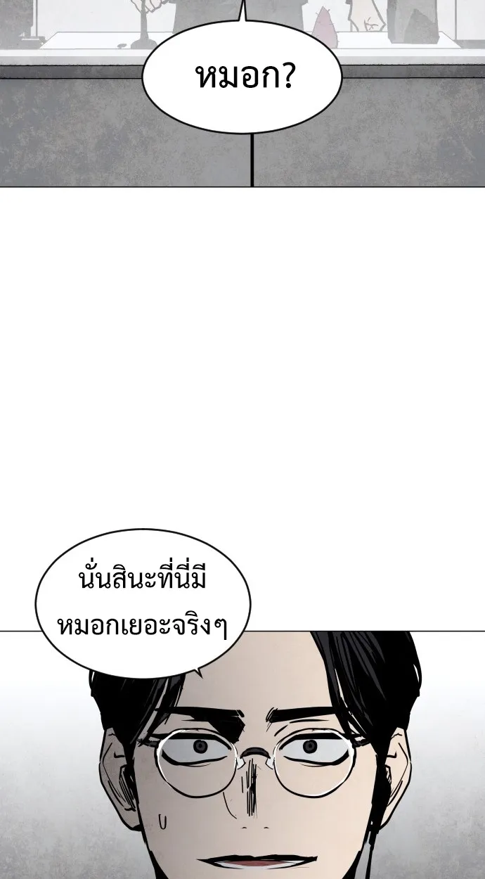 Fog land ตอนที่ 1 หน้า 128