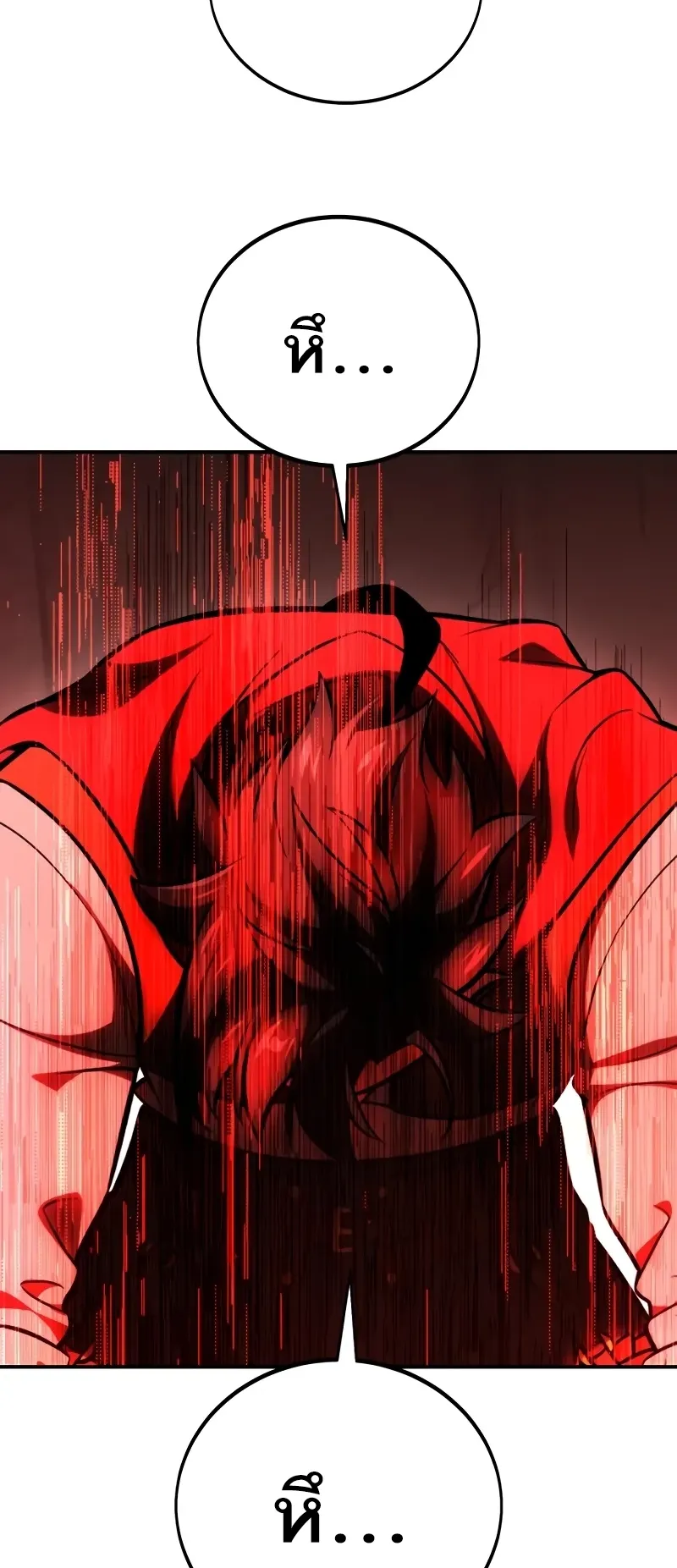 I Killed an Academy Player ตอนที่ 48 หน้า 163