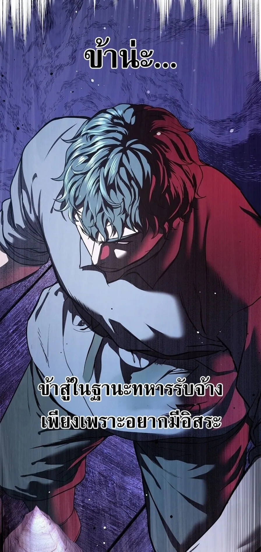 The Iron Emperor ตอนที่ 37 หน้า 13