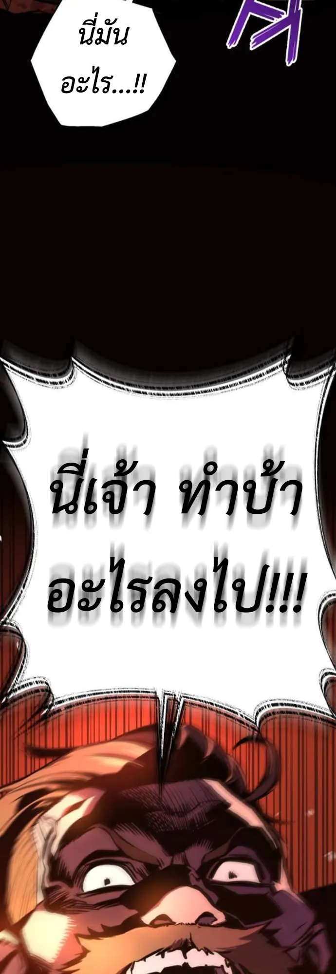 The Wandering Knight’s Survival Manual ตอนที่ 8 หน้า 12