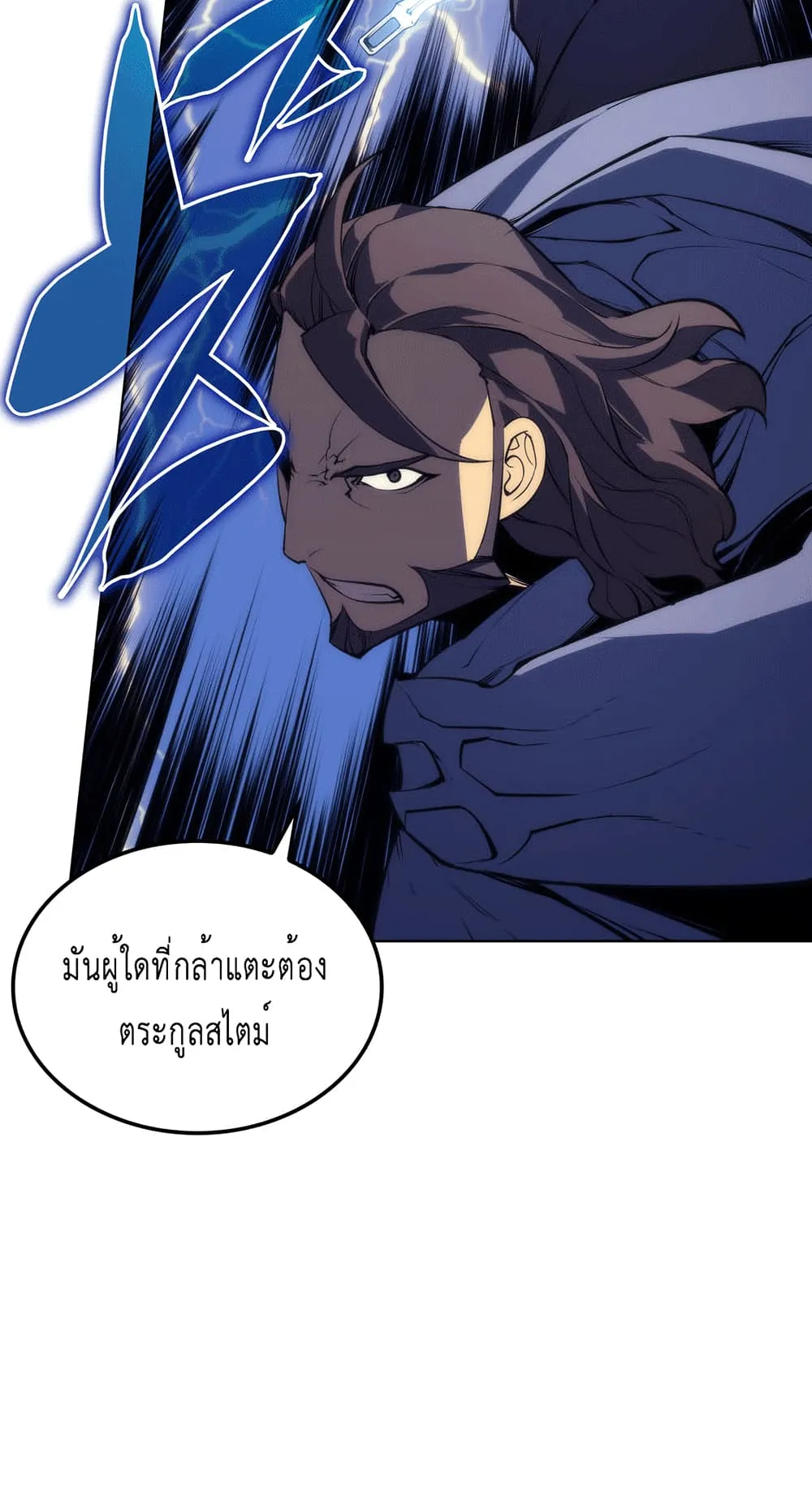 Overgeared ตอนที่ 5 หน้า 43