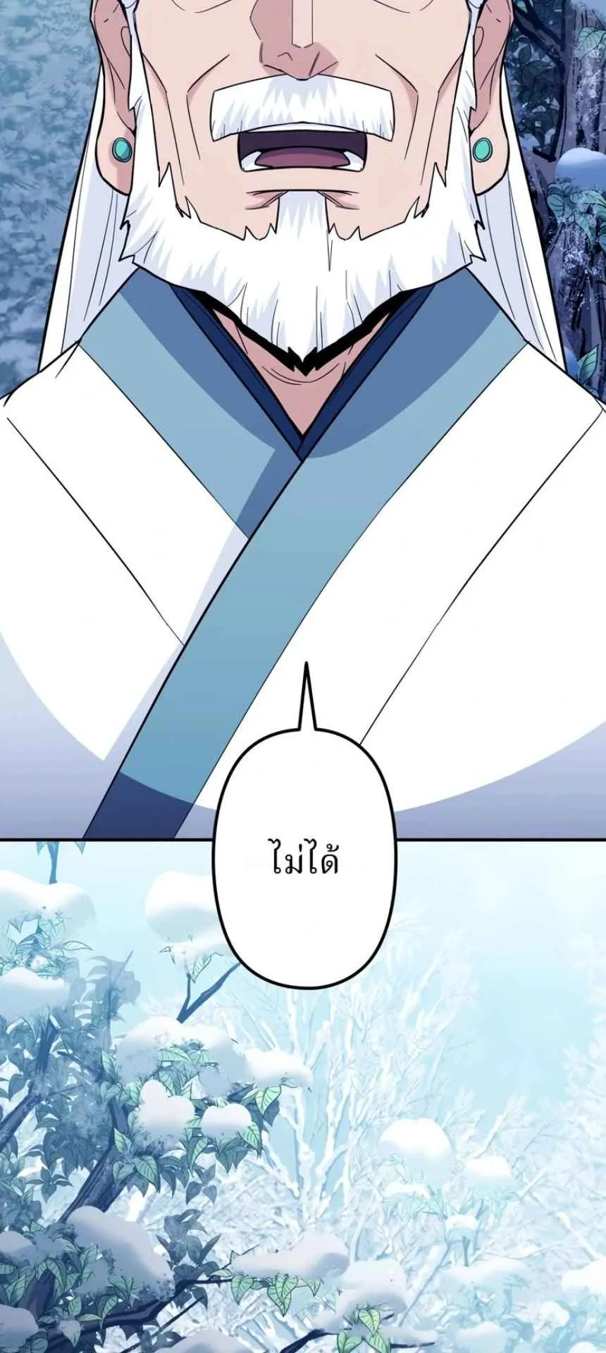 The Swordsmanship Instructor at the Academy ตอนที่ 12 หน้า 91