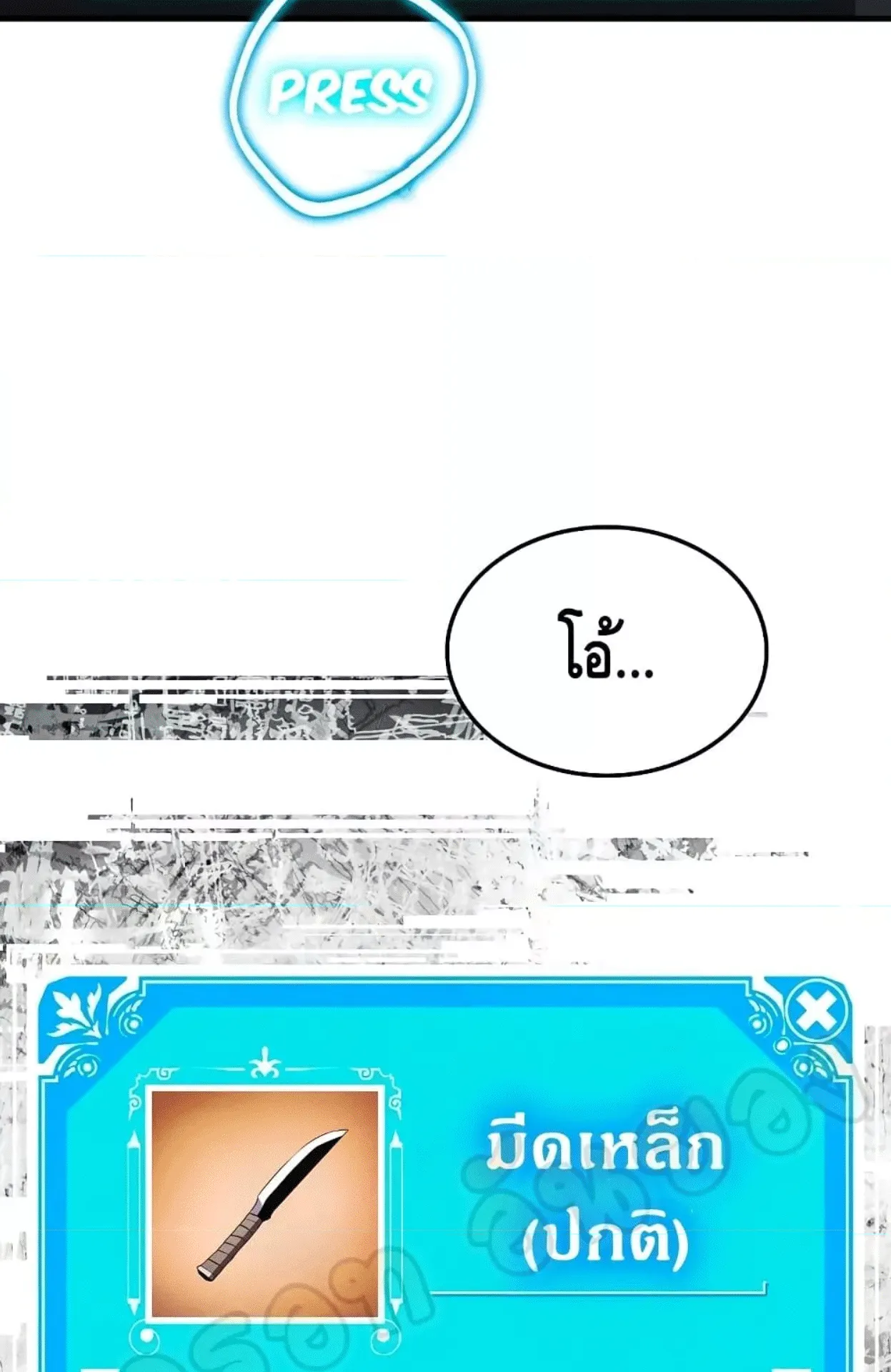 Sleeping Ranker ตอนที่ 6 หน้า 64