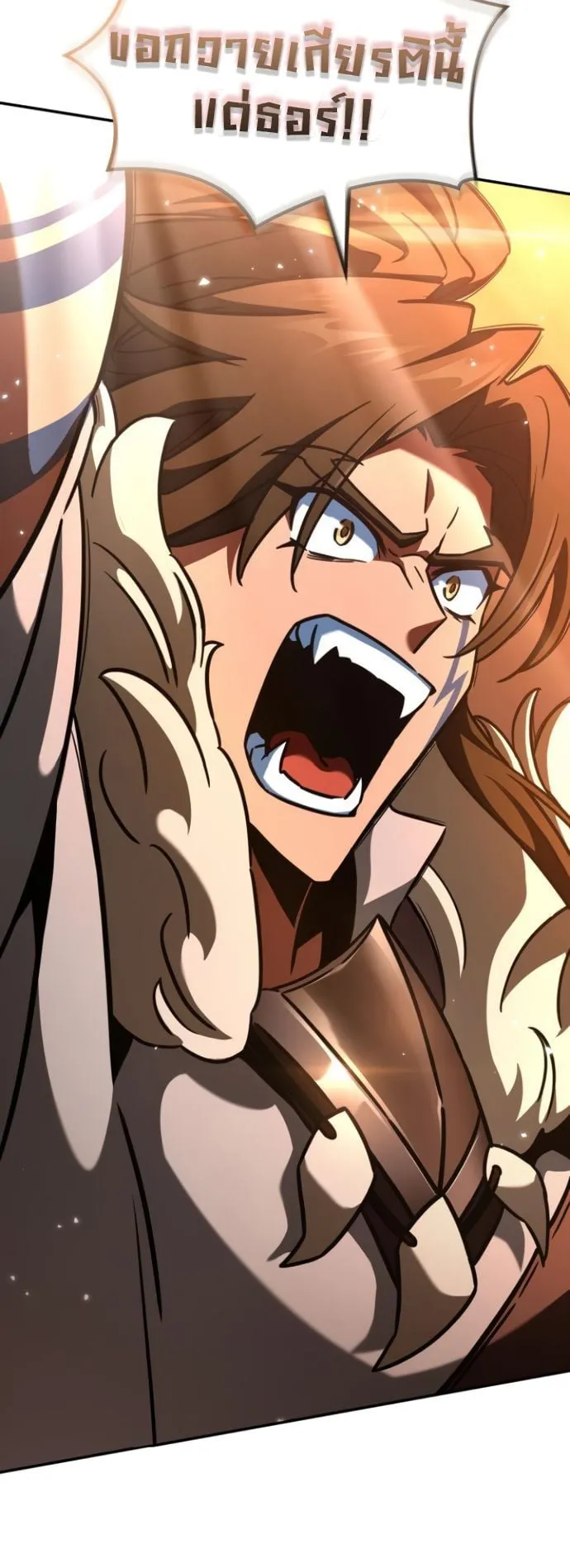 Valhalla Saga ตอนที่ 9 หน้า 53