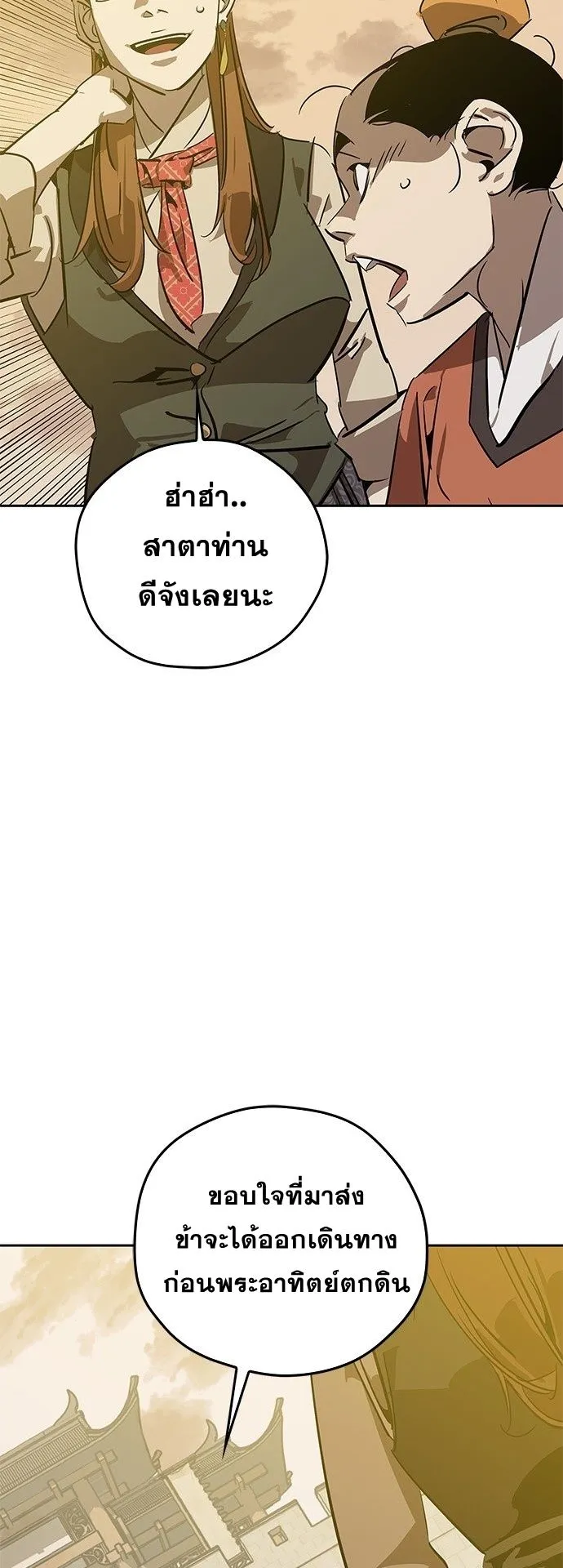 Wild West Murim ตอนที่ 8 หน้า 78