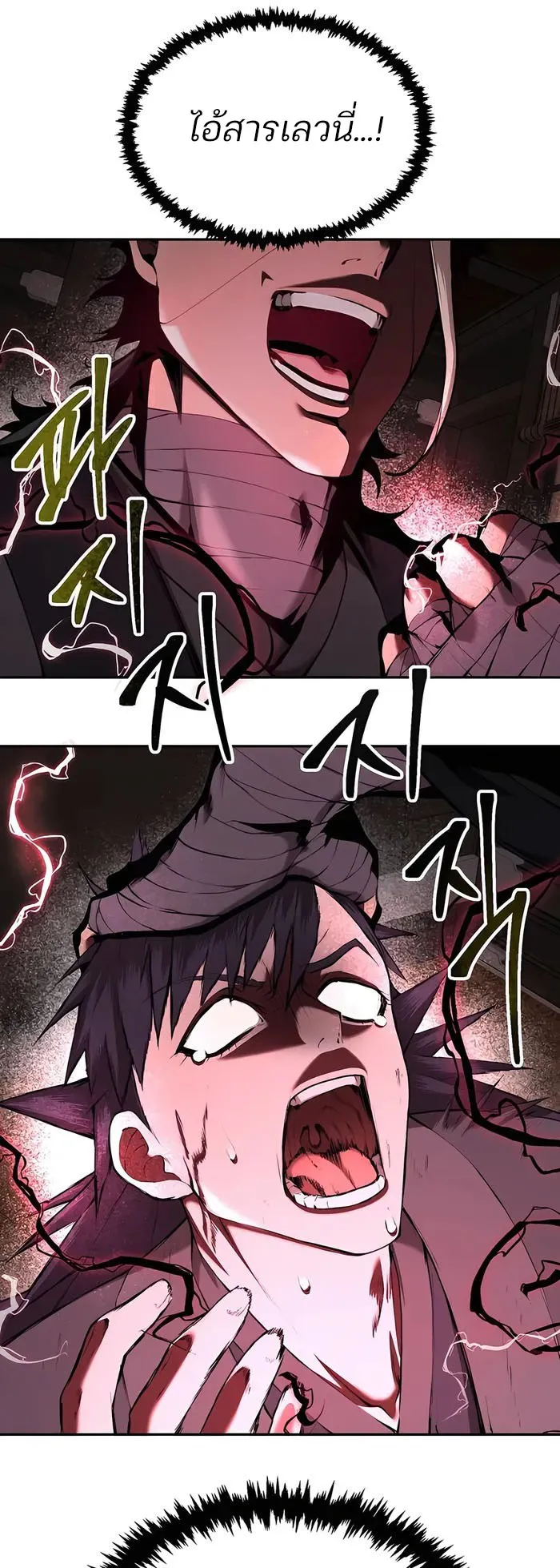 The Anxious Demon Cult Leader ตอนที่ 6 หน้า 34