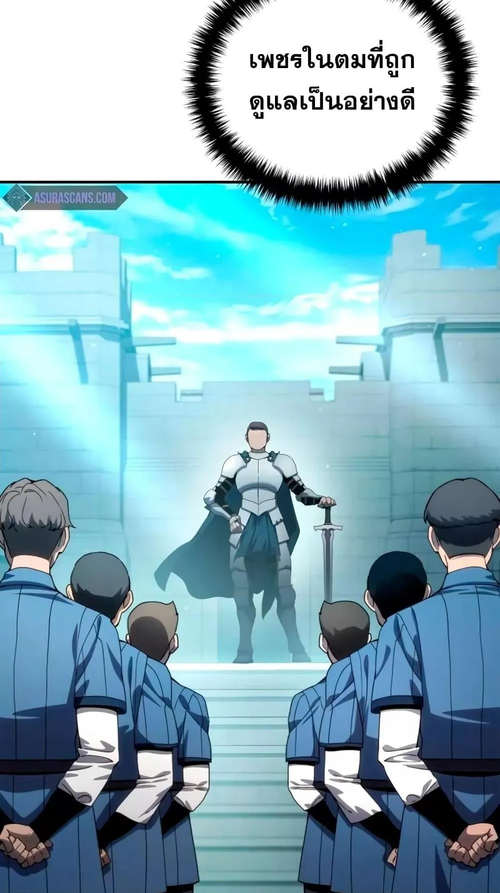 Star-Embracing Swordmaster ตอนที่ 25 หน้า 103