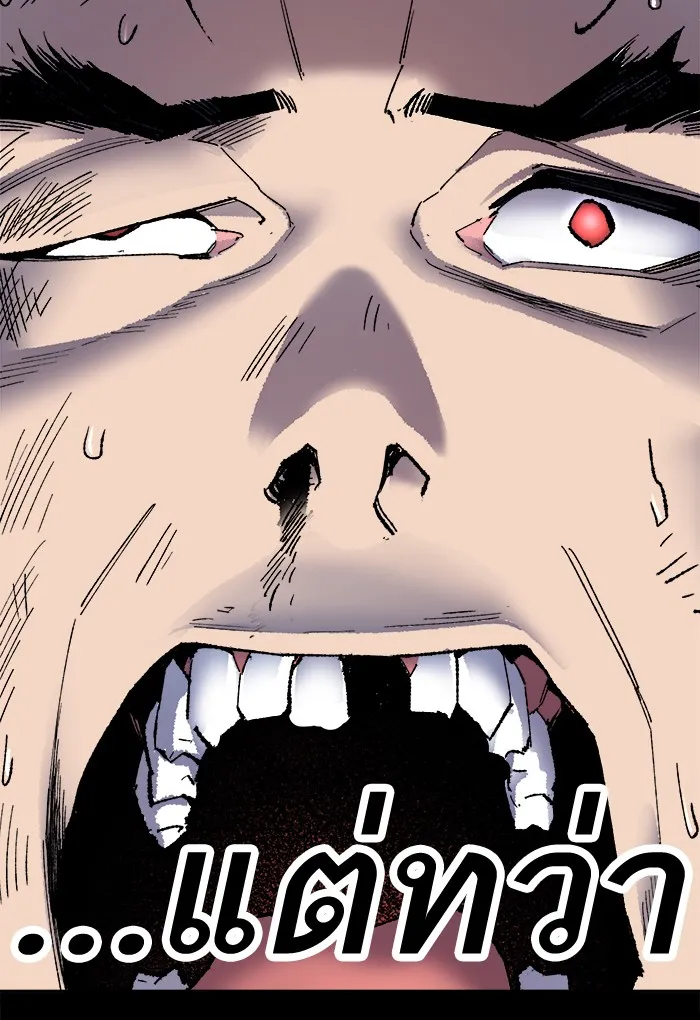 Limit Breaker ตอนที่ 7 หน้า 17