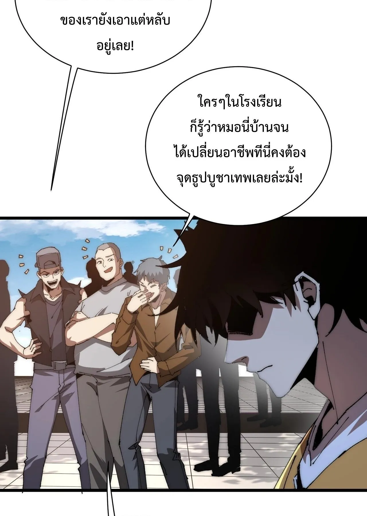 Devil Summoner, I Am the Abyss Lord ตอนที่ 1 หน้า 21