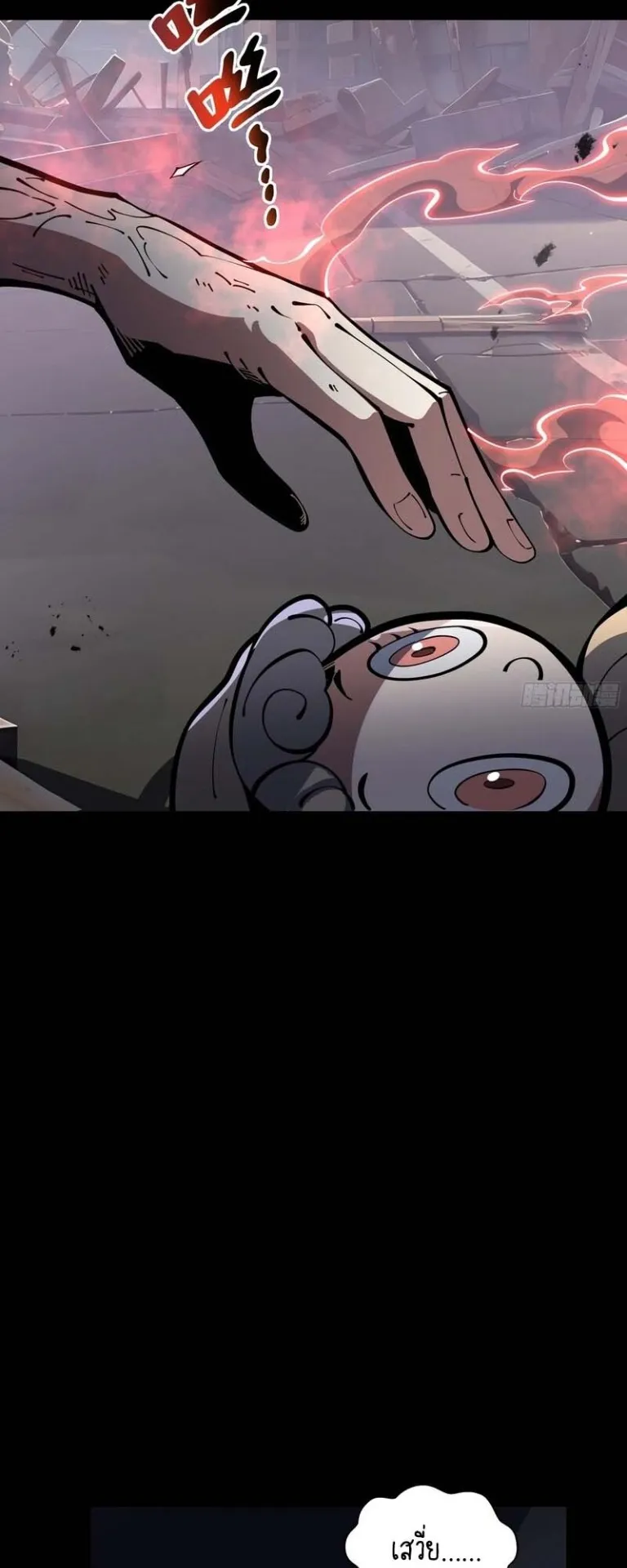 Doomsday Arrival: Evolution Into the Crimson King ตอนที่ 1 หน้า 24