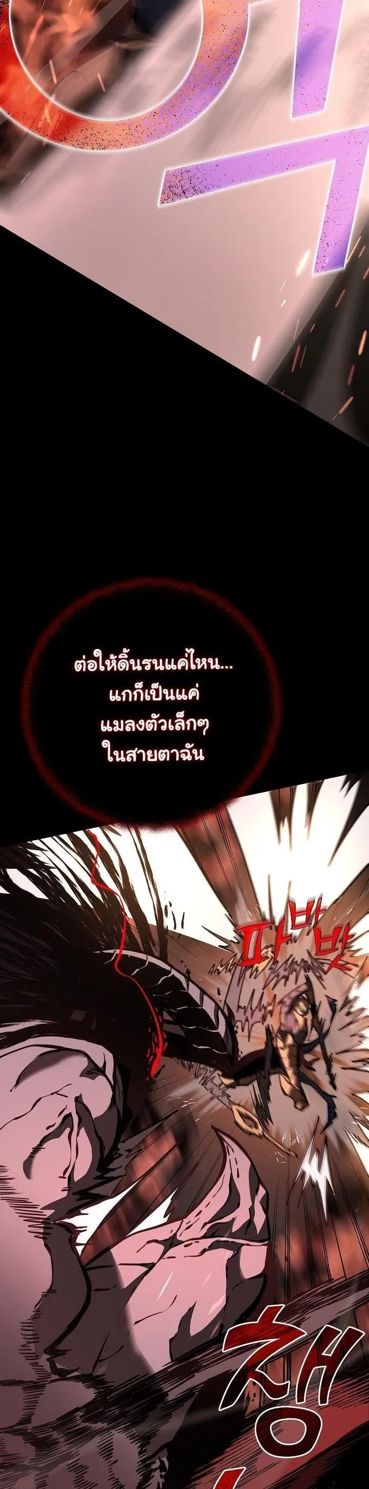 The Sword God from a Ruined World ตอนที่ 1 หน้า 16