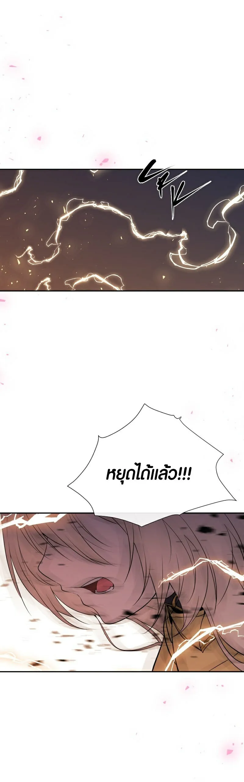 Retired Demon King ตอนที่ 1 หน้า 18