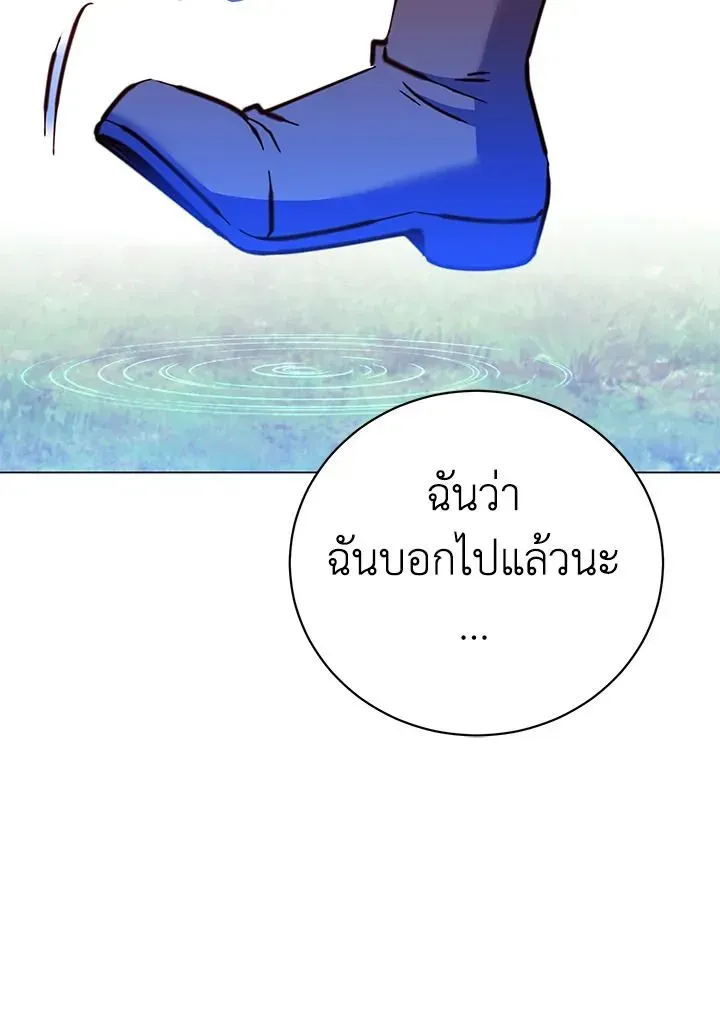 The Max Level Hero has Returned ตอนที่ 204 หน้า 92
