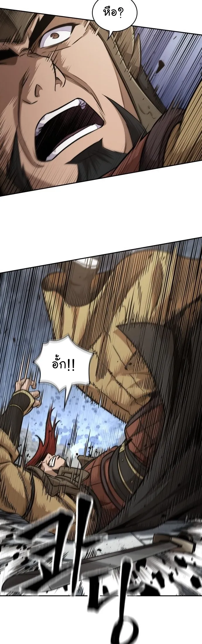 Nano Machine Chapter 183 หน้า 22