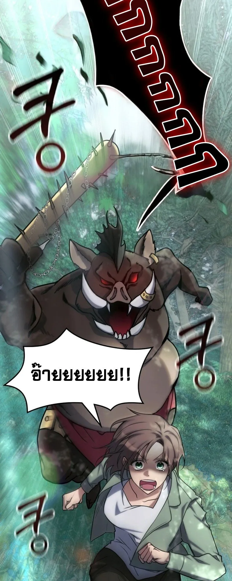 The Late Game Healer Is Way Too Strong ตอนที่ 1 หน้า 53