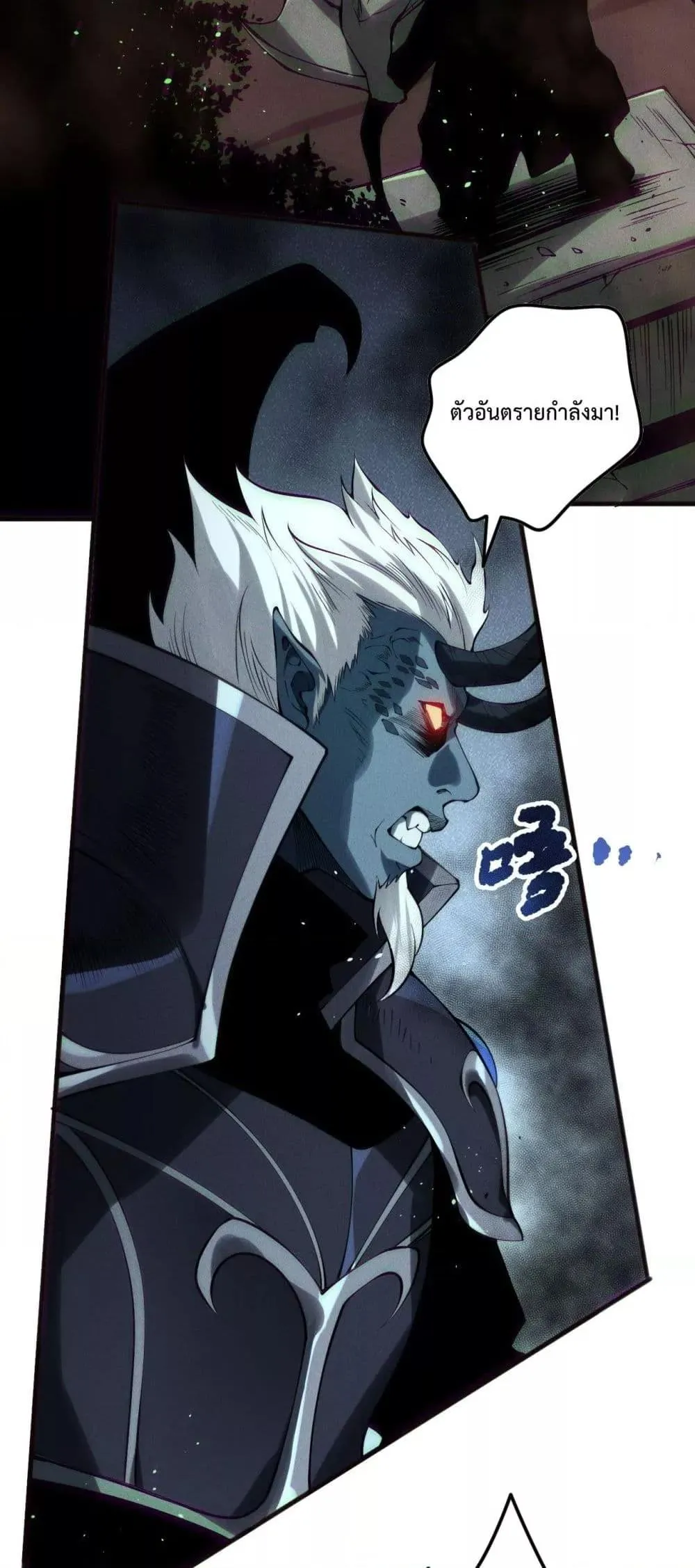 Disastrous Necromancer ตอนที่ 148 หน้า 23