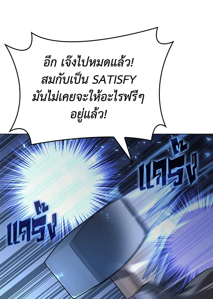 Overgeared ตอนที่ 145 หน้า 159
