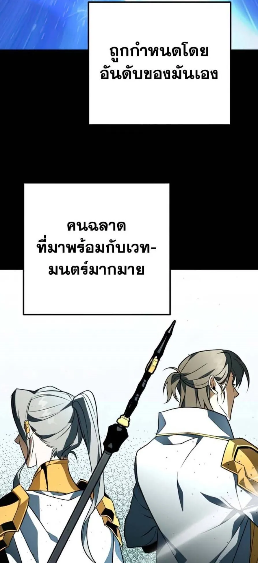 Reincarnator ตอนที่ 5 หน้า 10