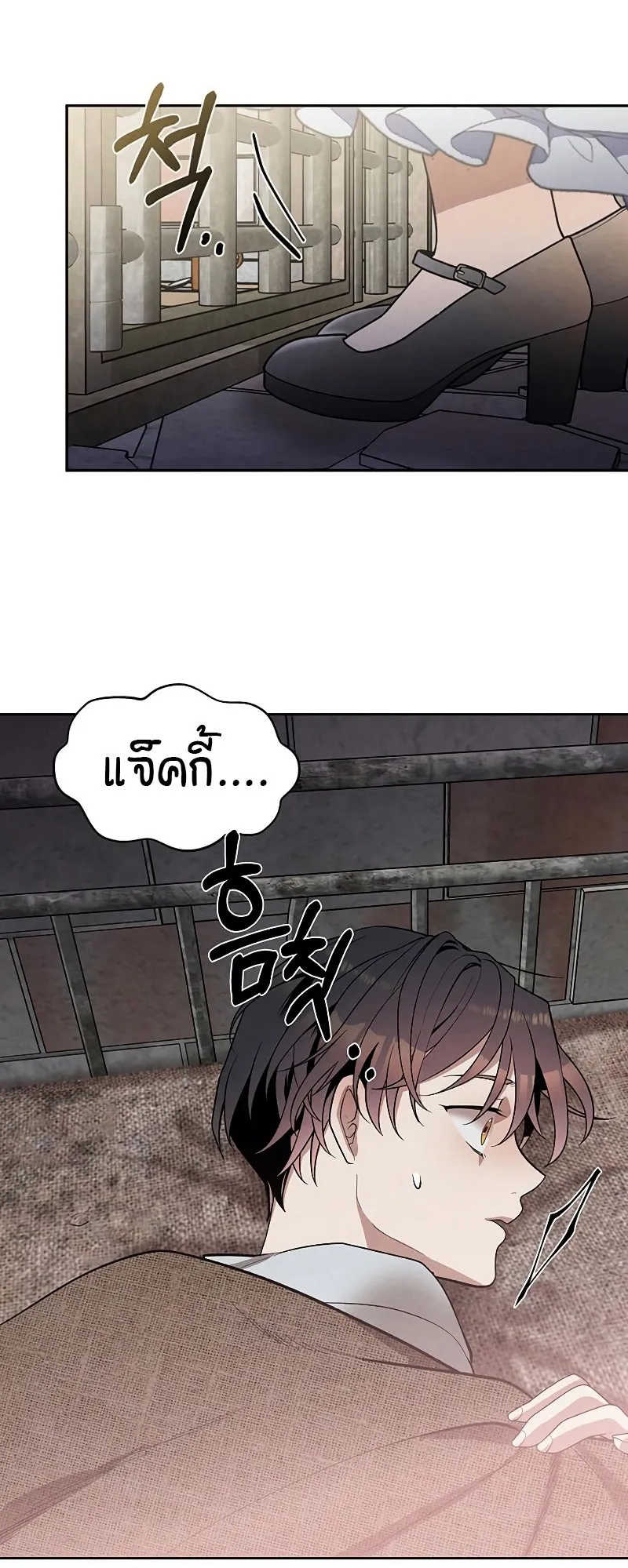 Legendary Youngest Son of the Marquis House ตอนที่ 7 หน้า 41