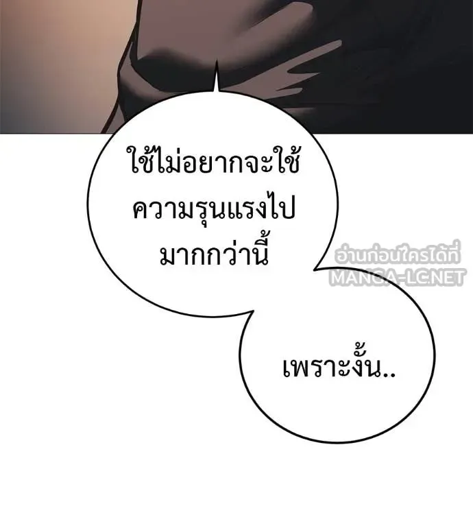 Red Shirt ตอนที่ 18 หน้า 109
